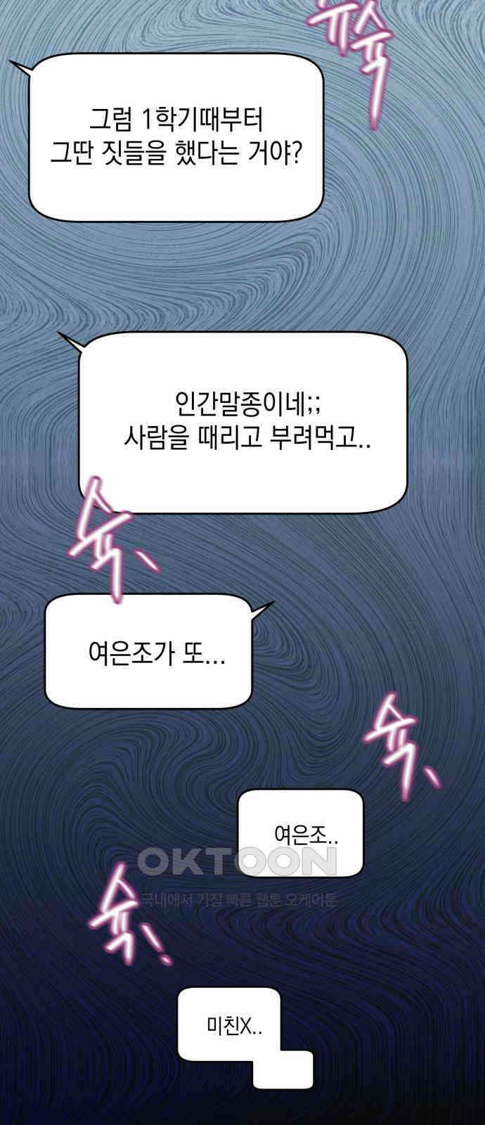 수호소녀 27화 76