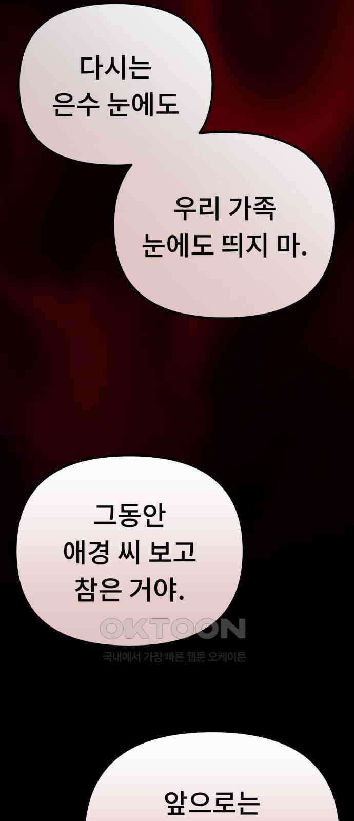 사서고생! 125화． 과오 3