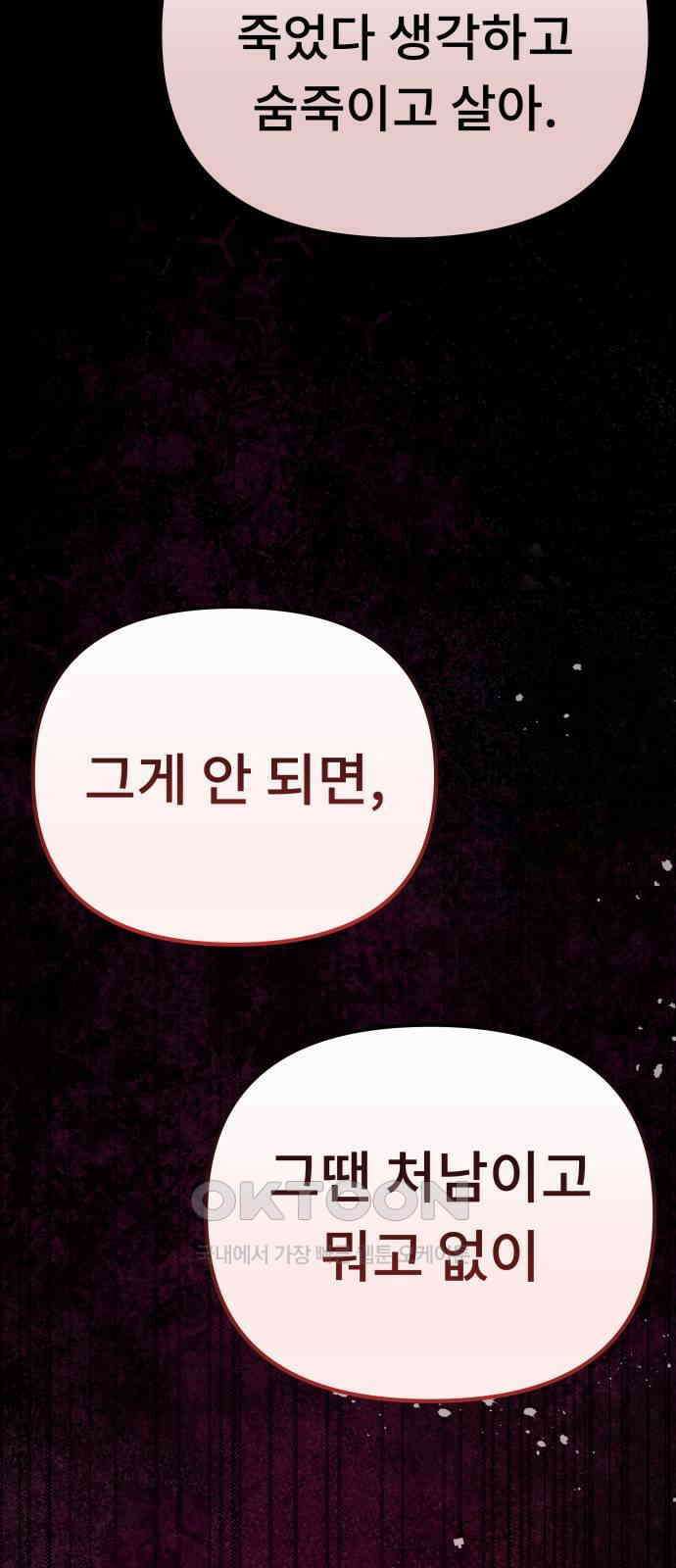 사서고생! 125화． 과오 4