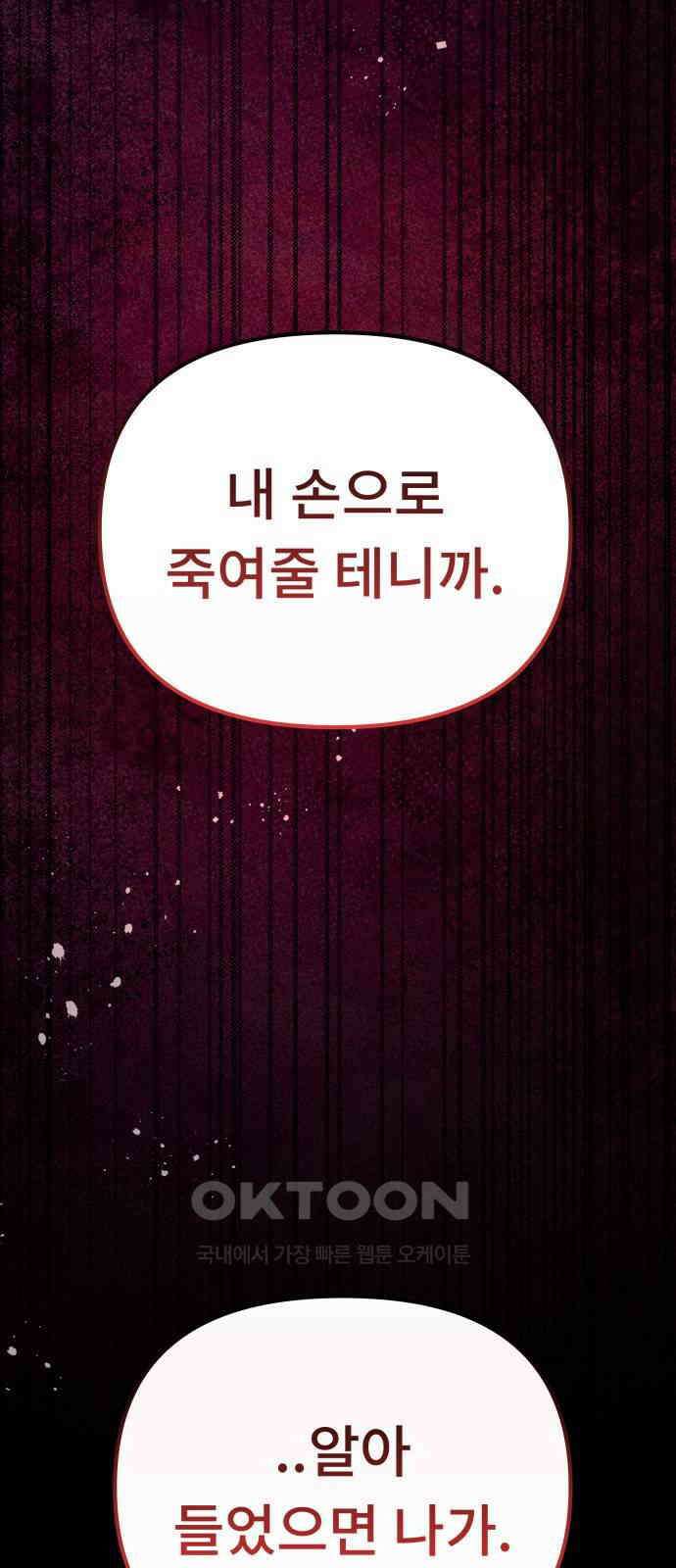 사서고생! 125화． 과오 5