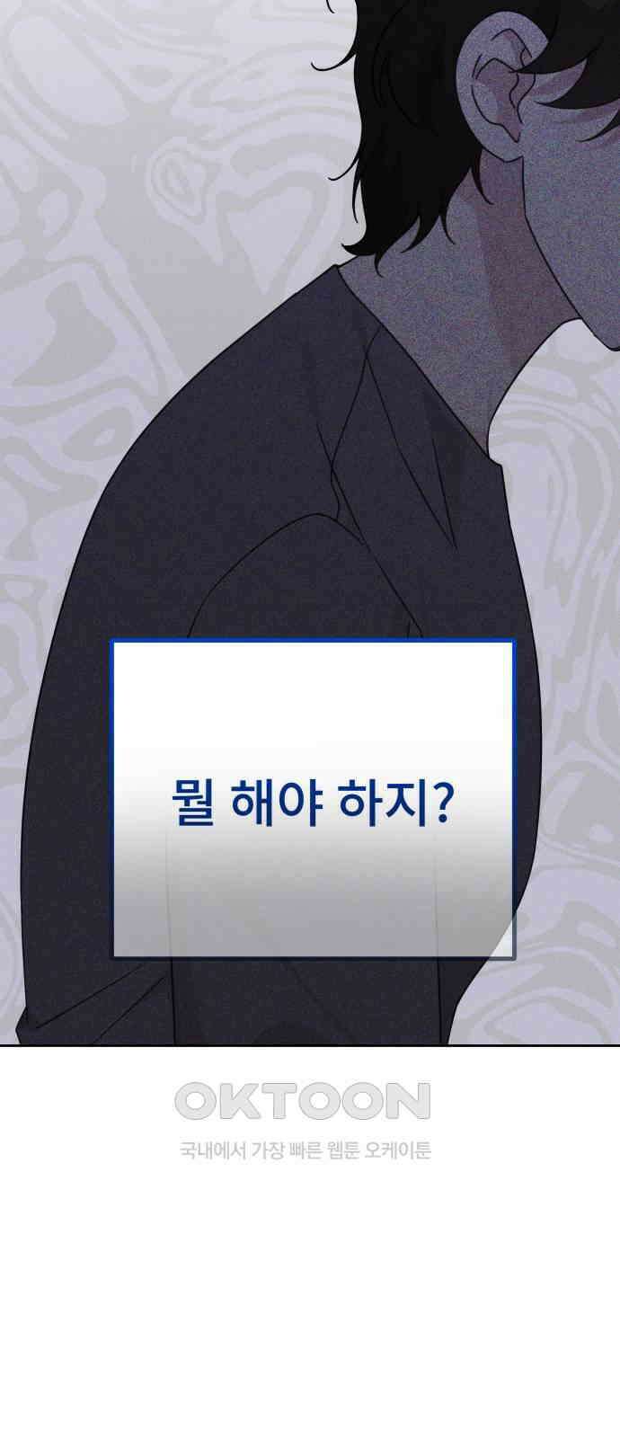 사서고생! 125화． 과오 15