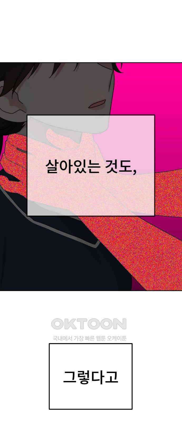 사서고생! 125화． 과오 16