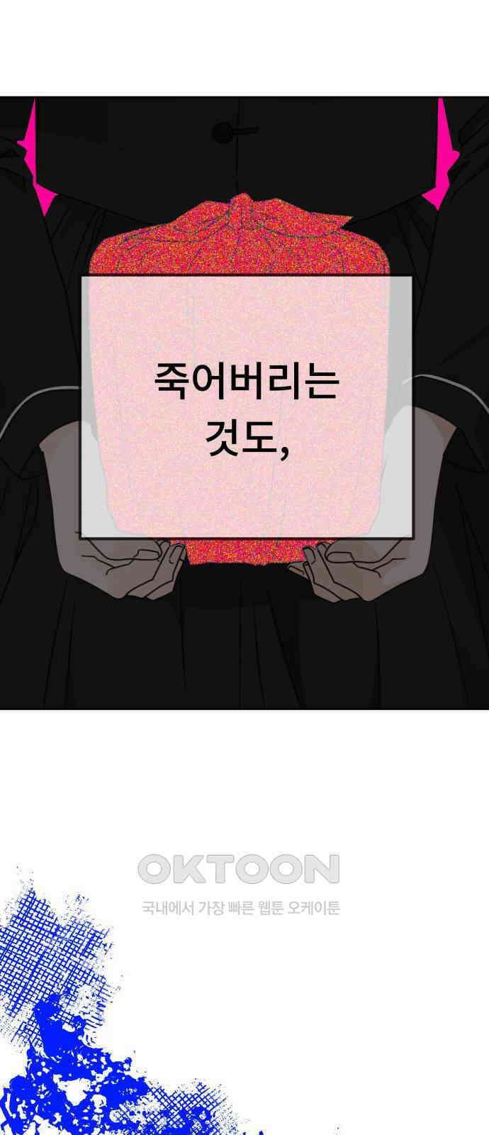 사서고생! 125화． 과오 17