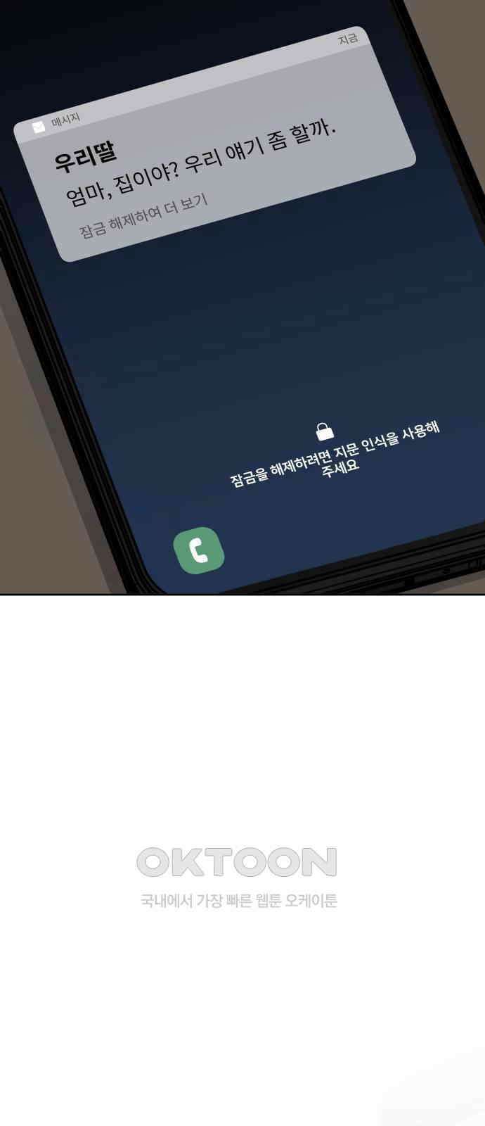 사서고생! 125화． 과오 26