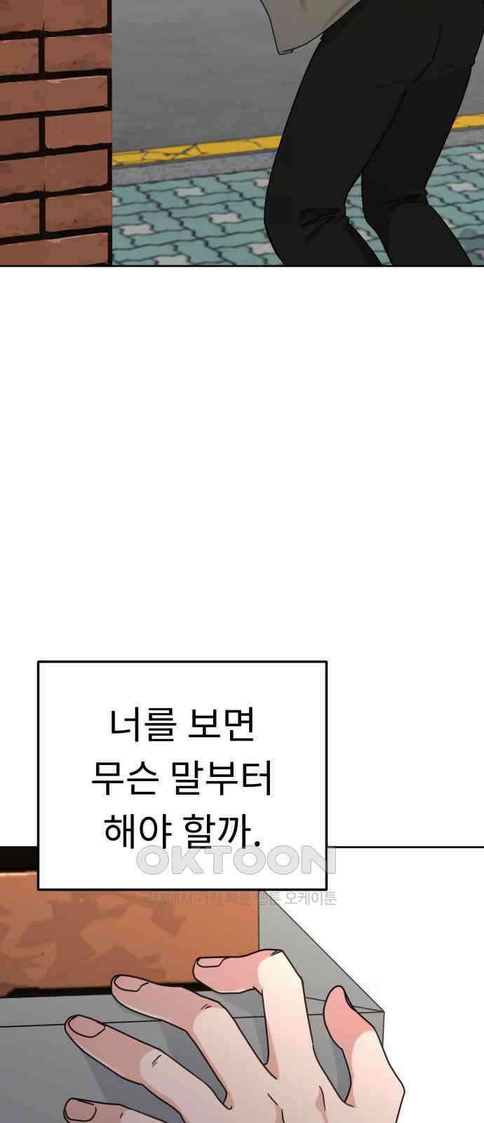 사서고생! 125화． 과오 30