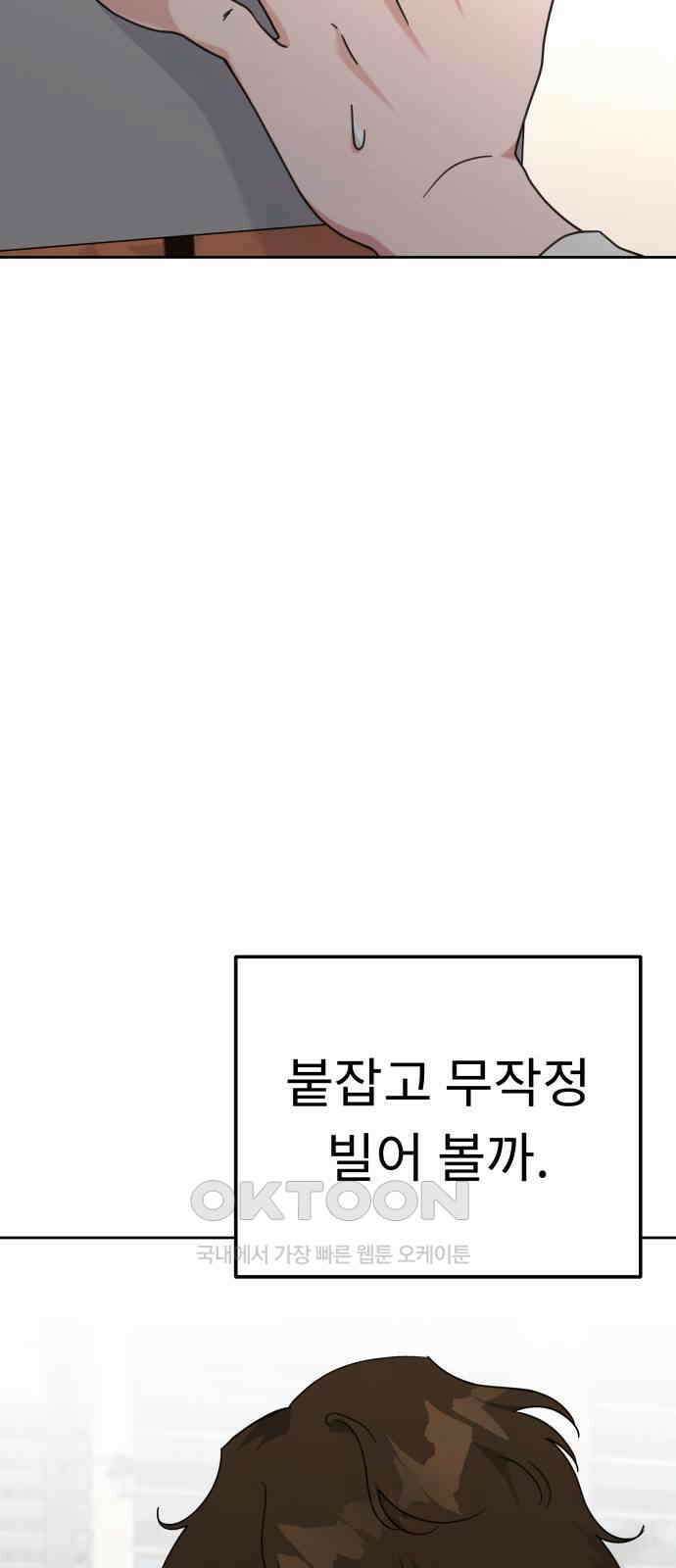 사서고생! 125화． 과오 31