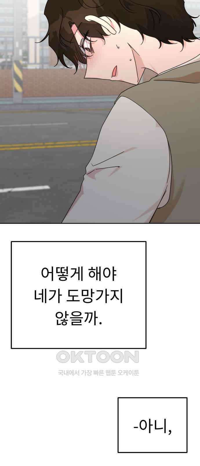 사서고생! 125화． 과오 32