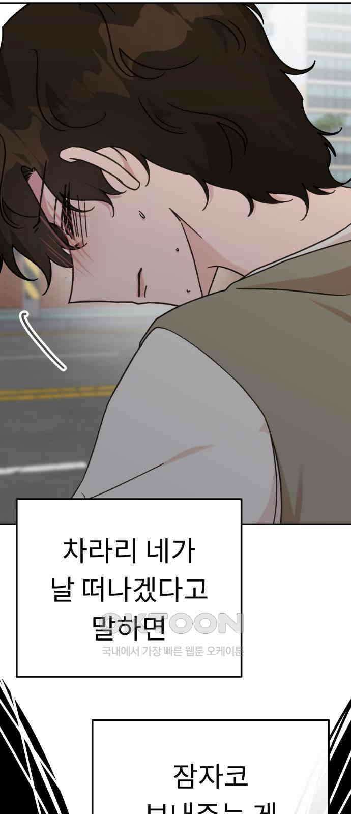 사서고생! 125화． 과오 33