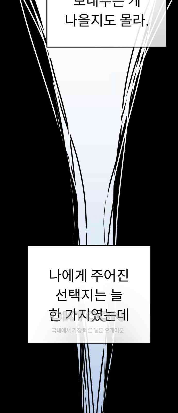 사서고생! 125화． 과오 34