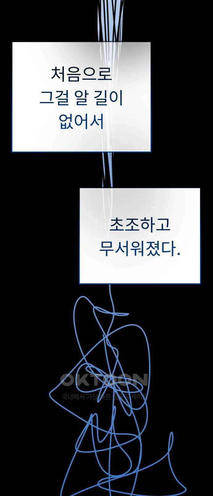 사서고생! 125화． 과오 35