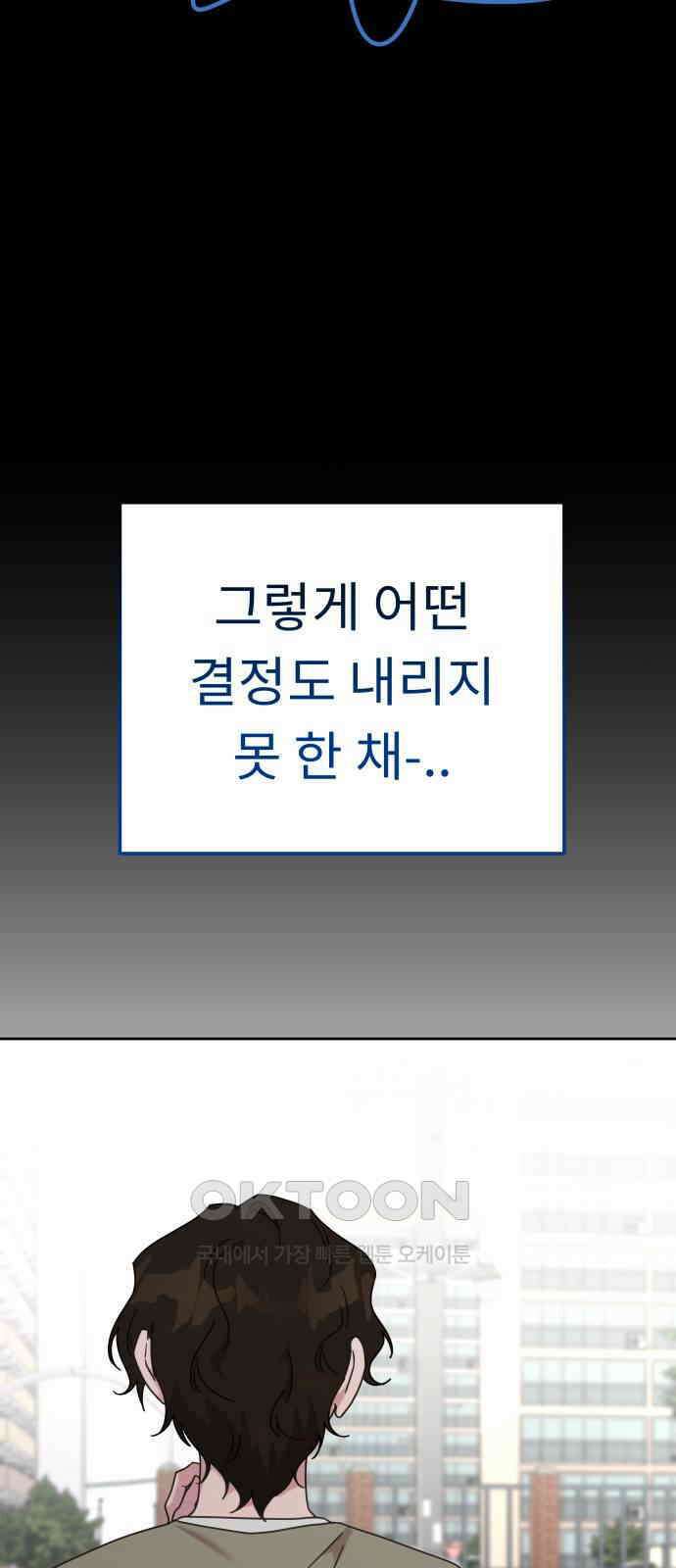 사서고생! 125화． 과오 36