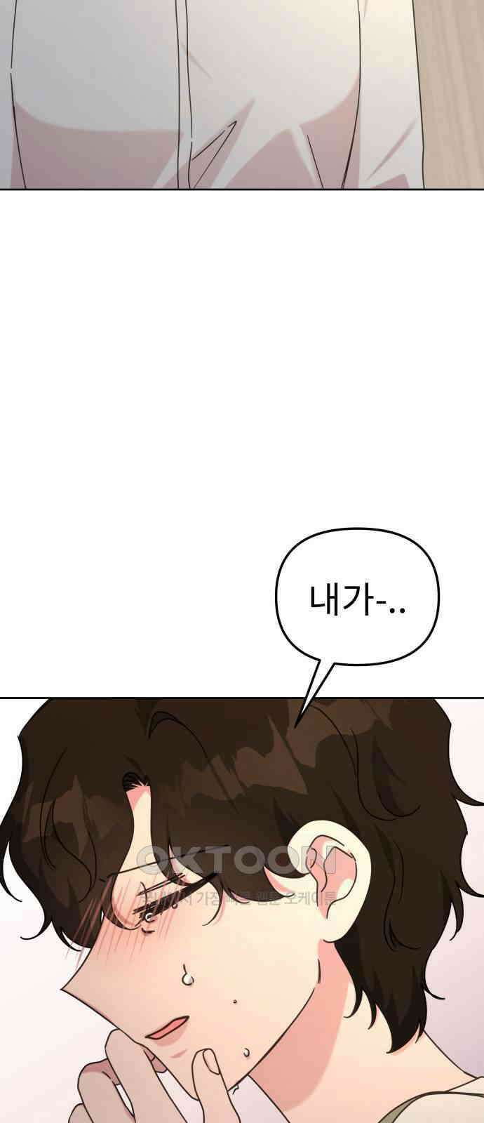 사서고생! 125화． 과오 49