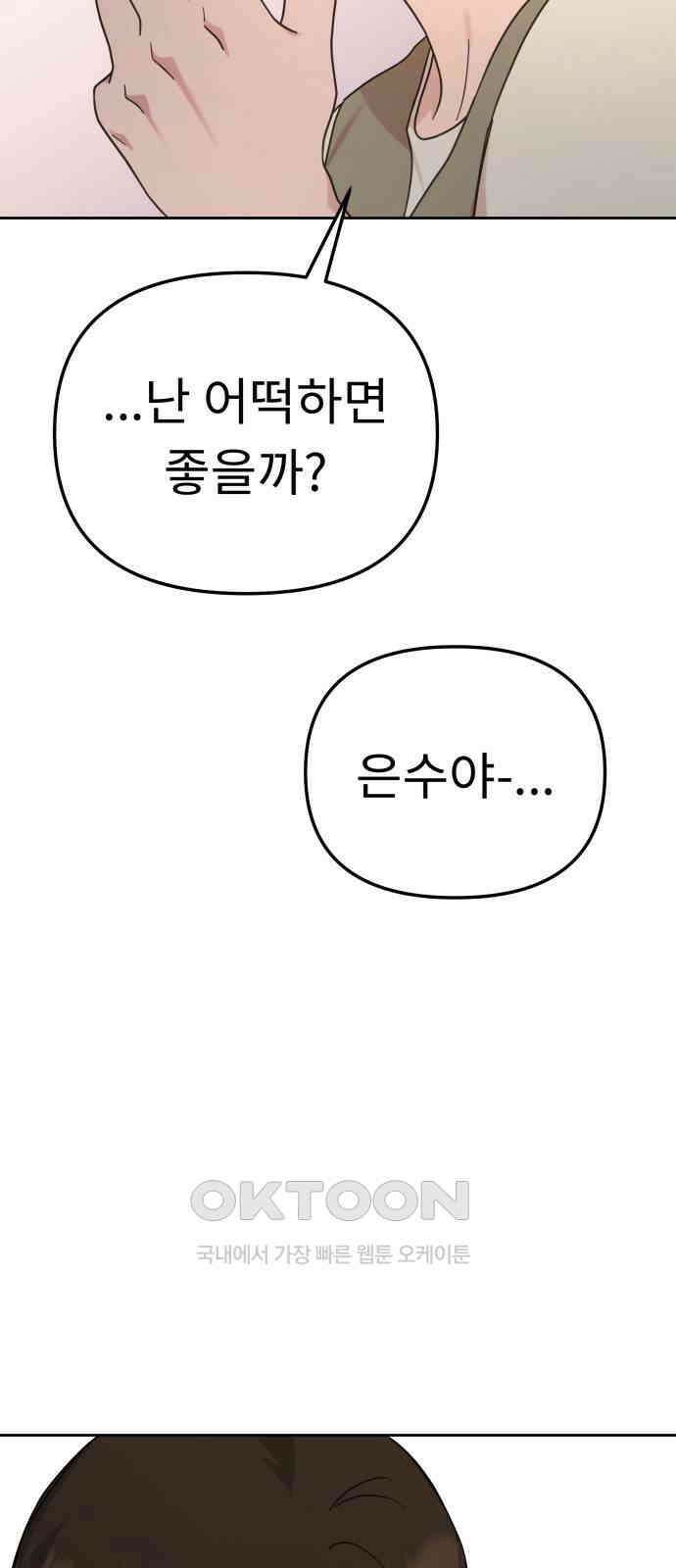 사서고생! 125화． 과오 50