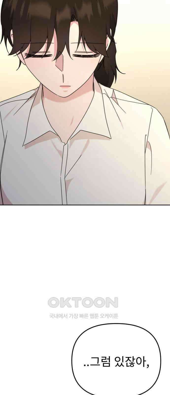 사서고생! 125화． 과오 51