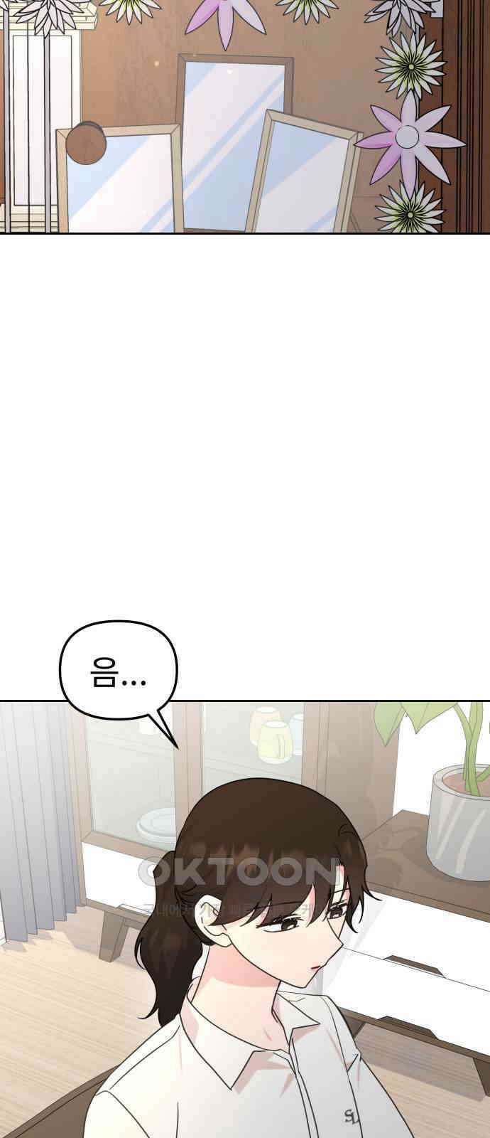 사서고생! 125화． 과오 55