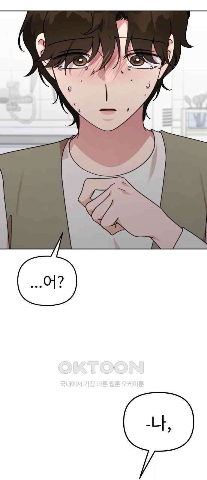 사서고생! 125화． 과오 59