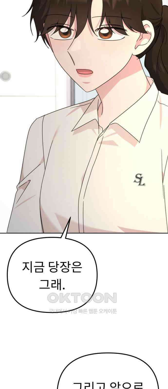 사서고생! 125화． 과오 65