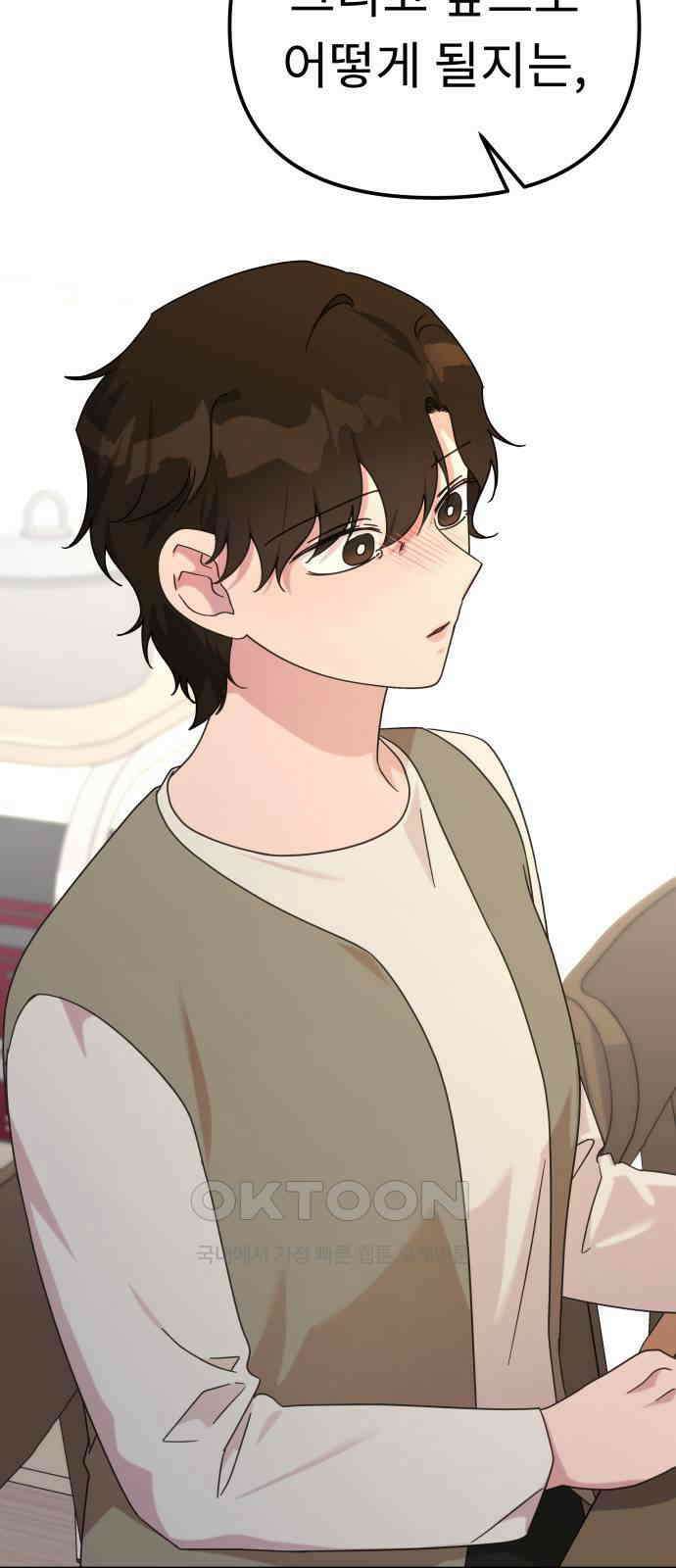 사서고생! 125화． 과오 66
