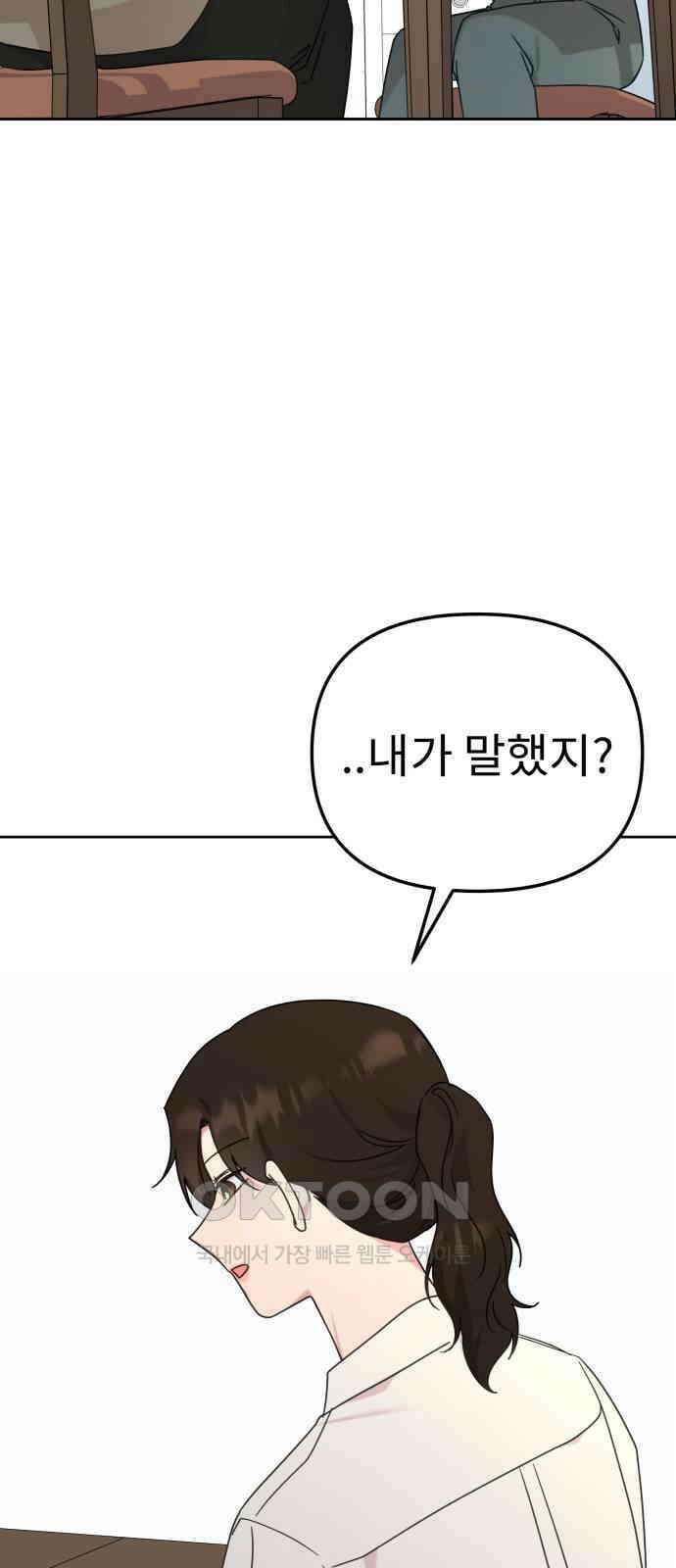 사서고생! 125화． 과오 68