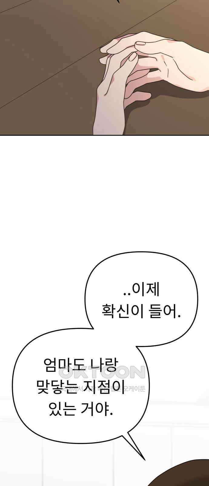 사서고생! 125화． 과오 70