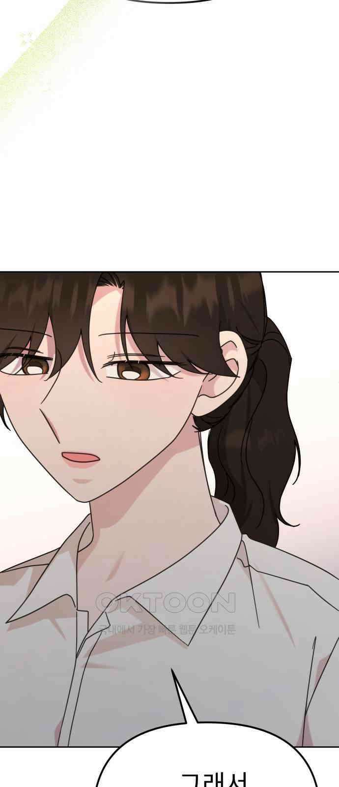 사서고생! 125화． 과오 76