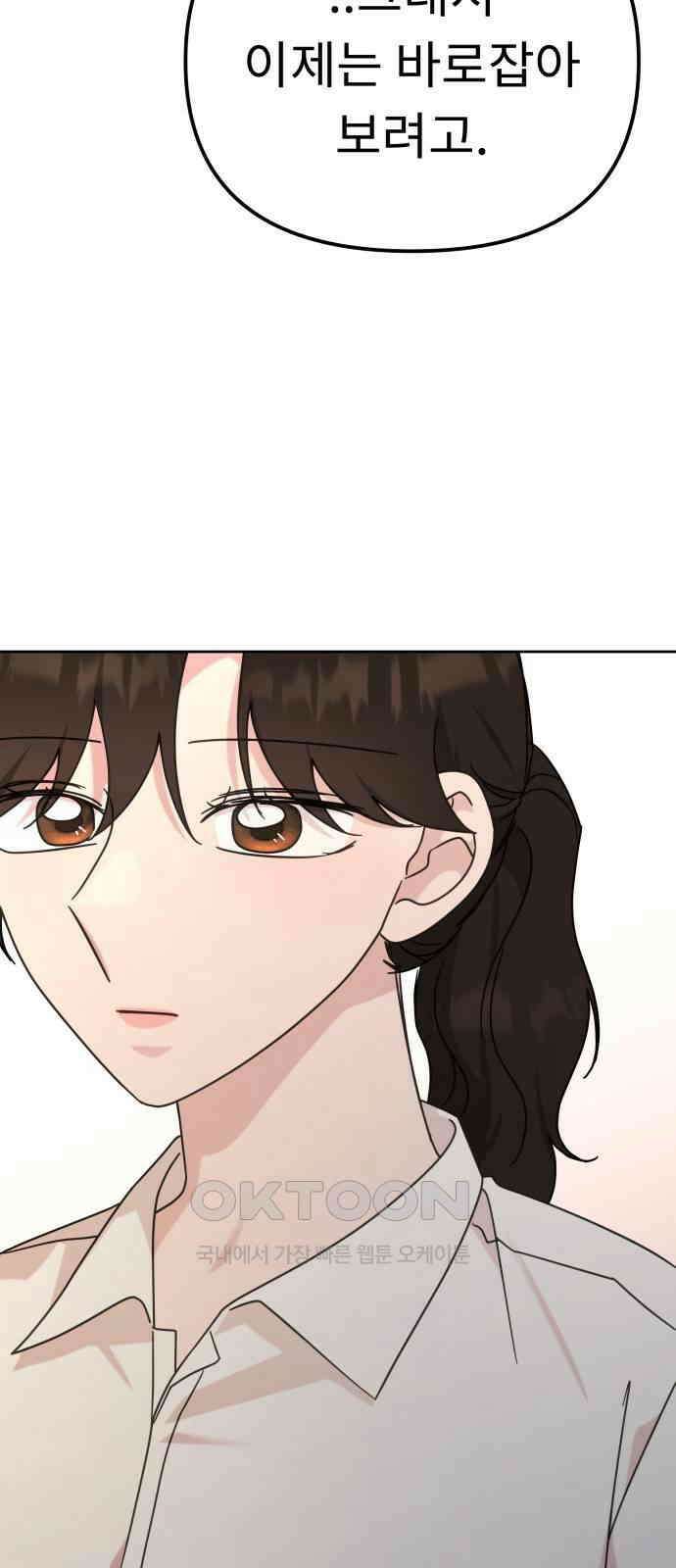 사서고생! 125화． 과오 77