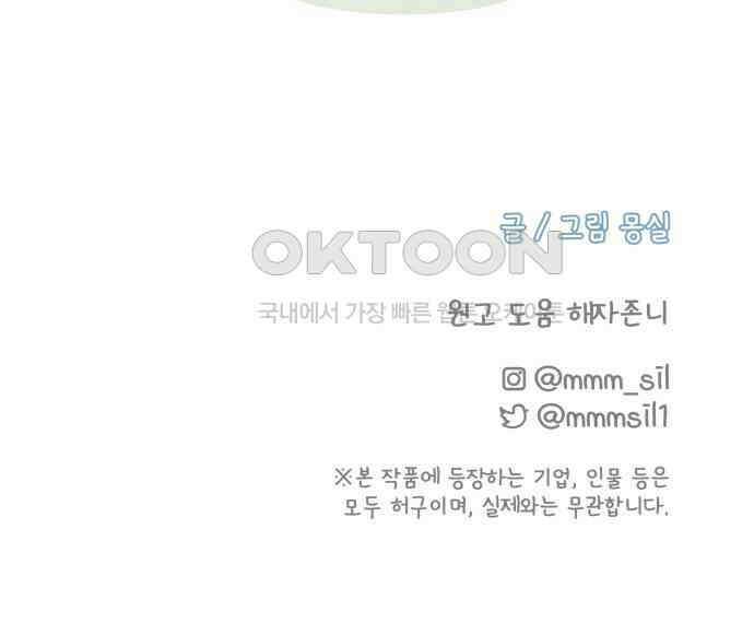 사서고생! 125화． 과오 79