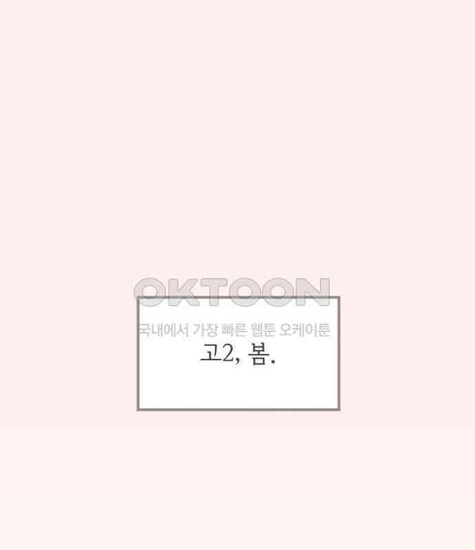 소마소응 20화 친해지고 싶어 1