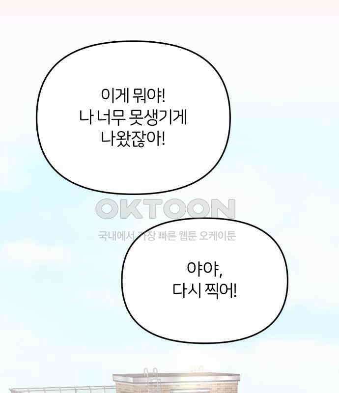 소마소응 20화 친해지고 싶어 2