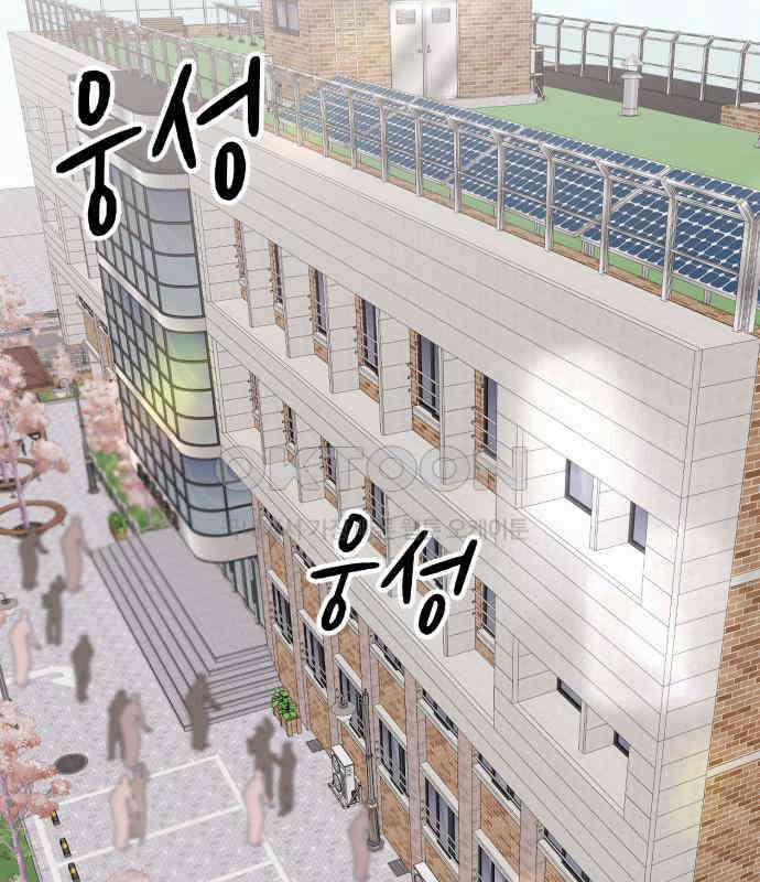 소마소응 20화 친해지고 싶어 3