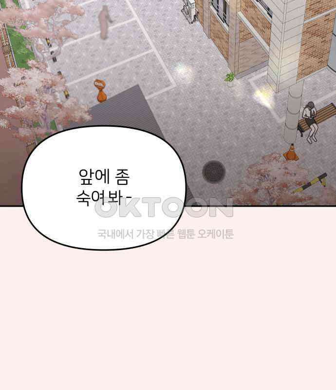 소마소응 20화 친해지고 싶어 4