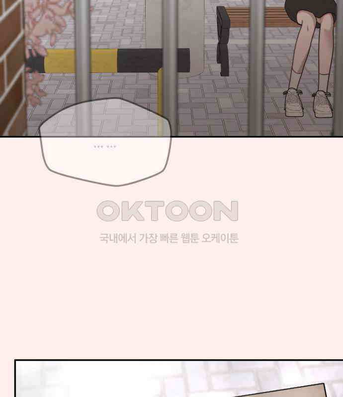 소마소응 20화 친해지고 싶어 6