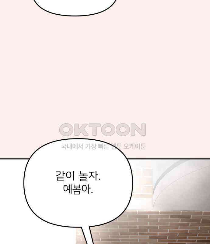 소마소응 20화 친해지고 싶어 10