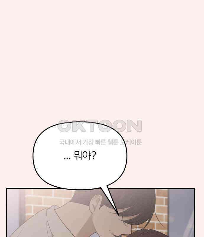 소마소응 20화 친해지고 싶어 14