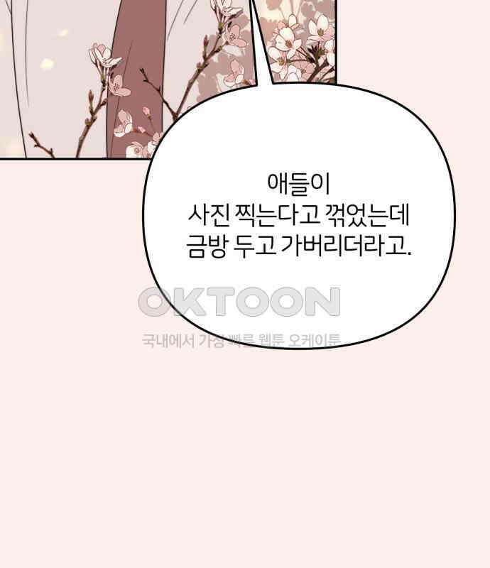 소마소응 20화 친해지고 싶어 19