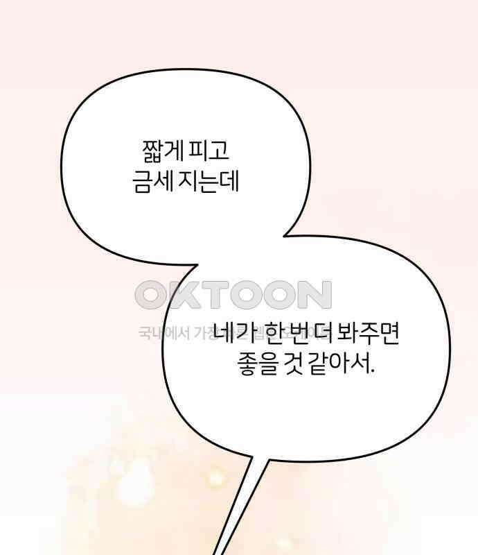 소마소응 20화 친해지고 싶어 20