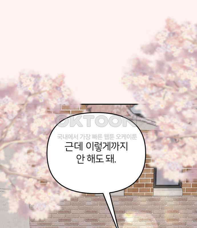 소마소응 20화 친해지고 싶어 27