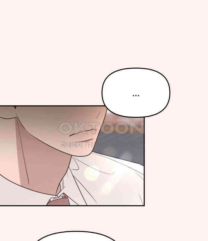 소마소응 20화 친해지고 싶어 29