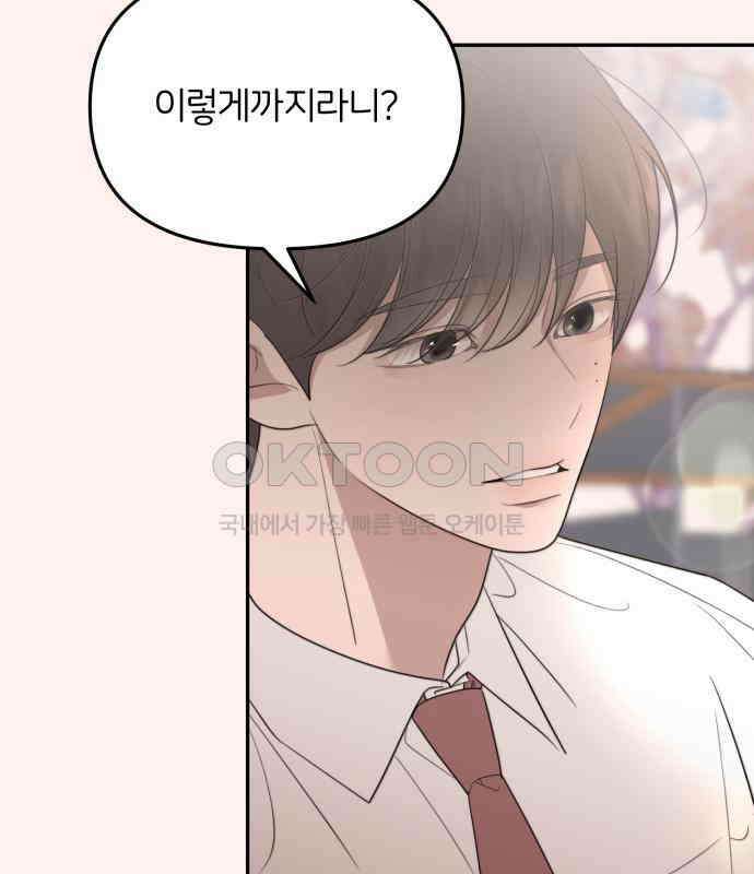 소마소응 20화 친해지고 싶어 30