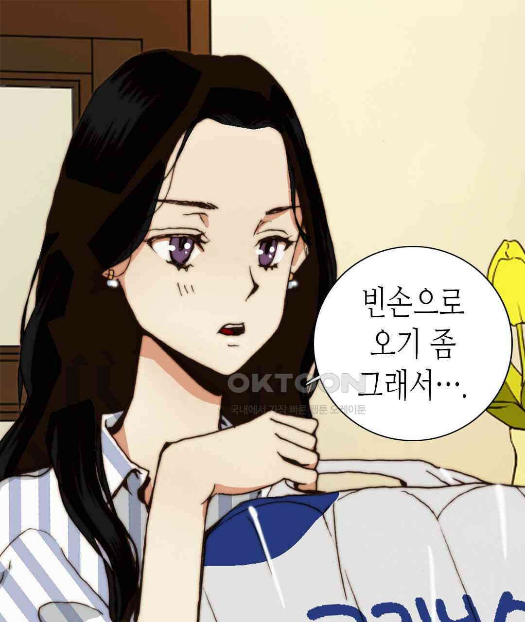 블루홀 메리지 49화 3
