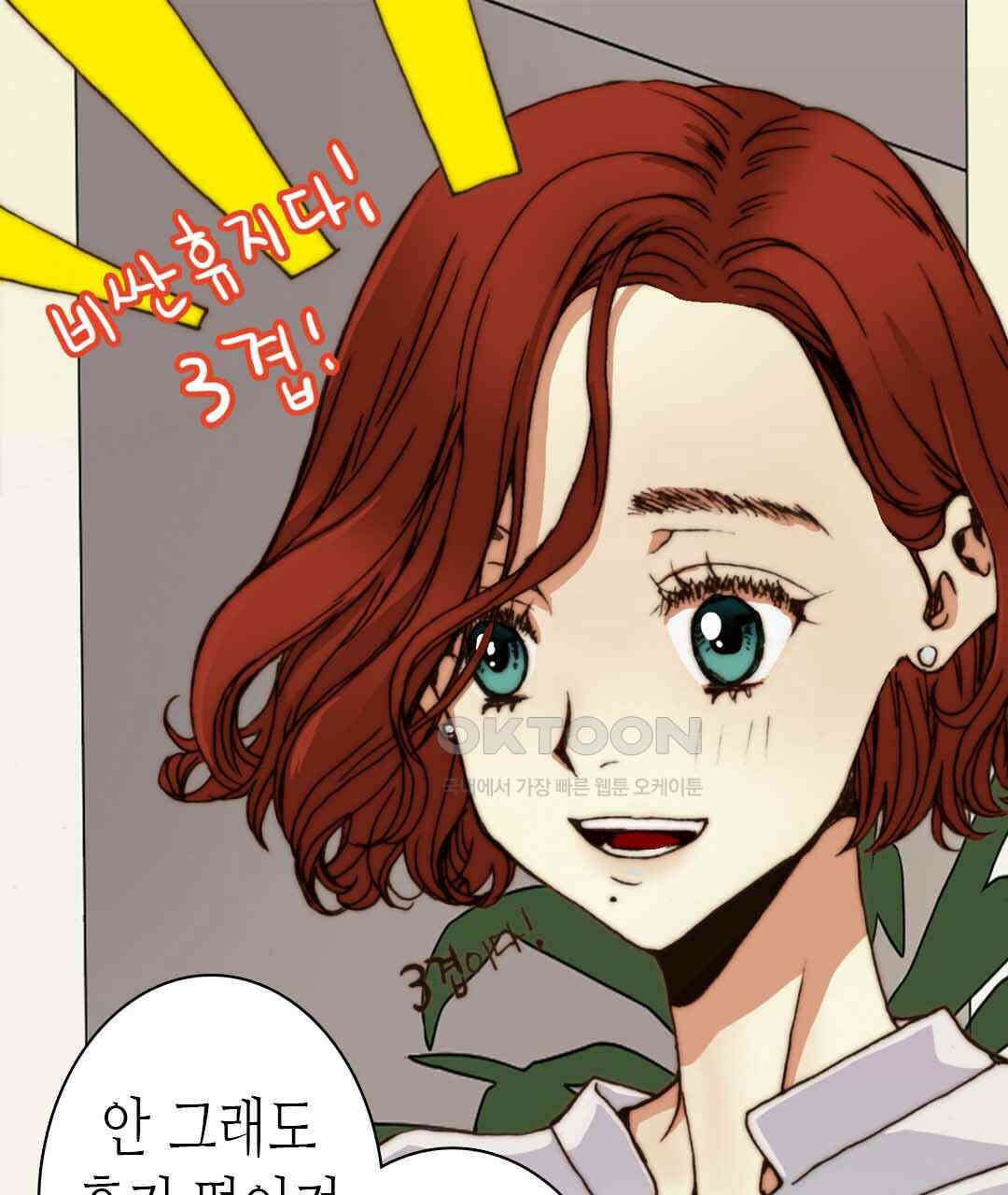 블루홀 메리지 49화 5