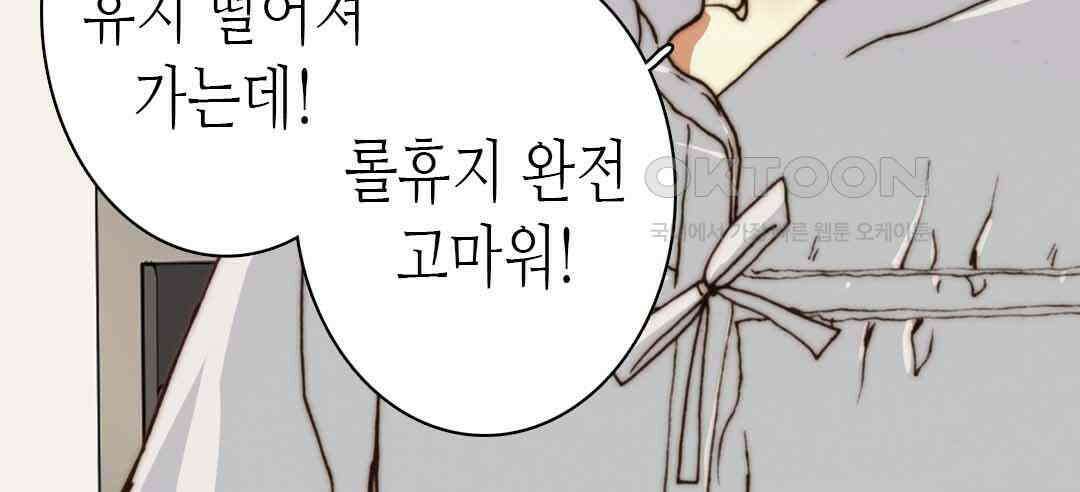 블루홀 메리지 49화 6