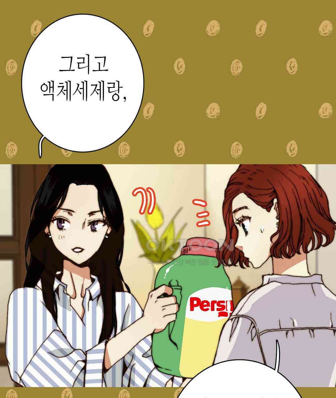 블루홀 메리지 49화 7