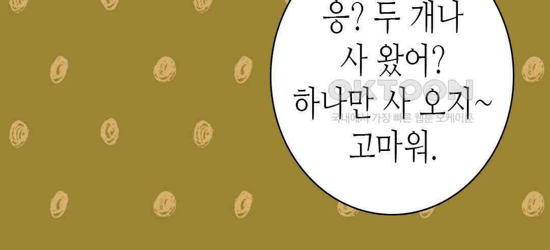 블루홀 메리지 49화 8