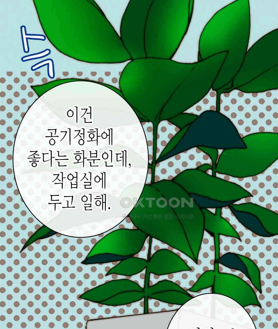 블루홀 메리지 49화 9
