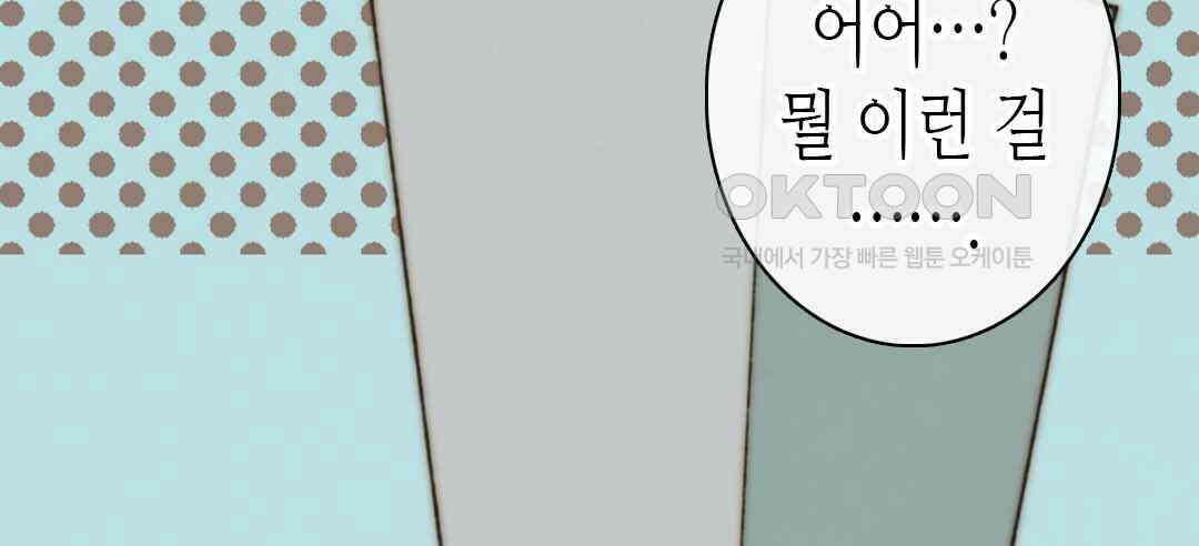 블루홀 메리지 49화 10