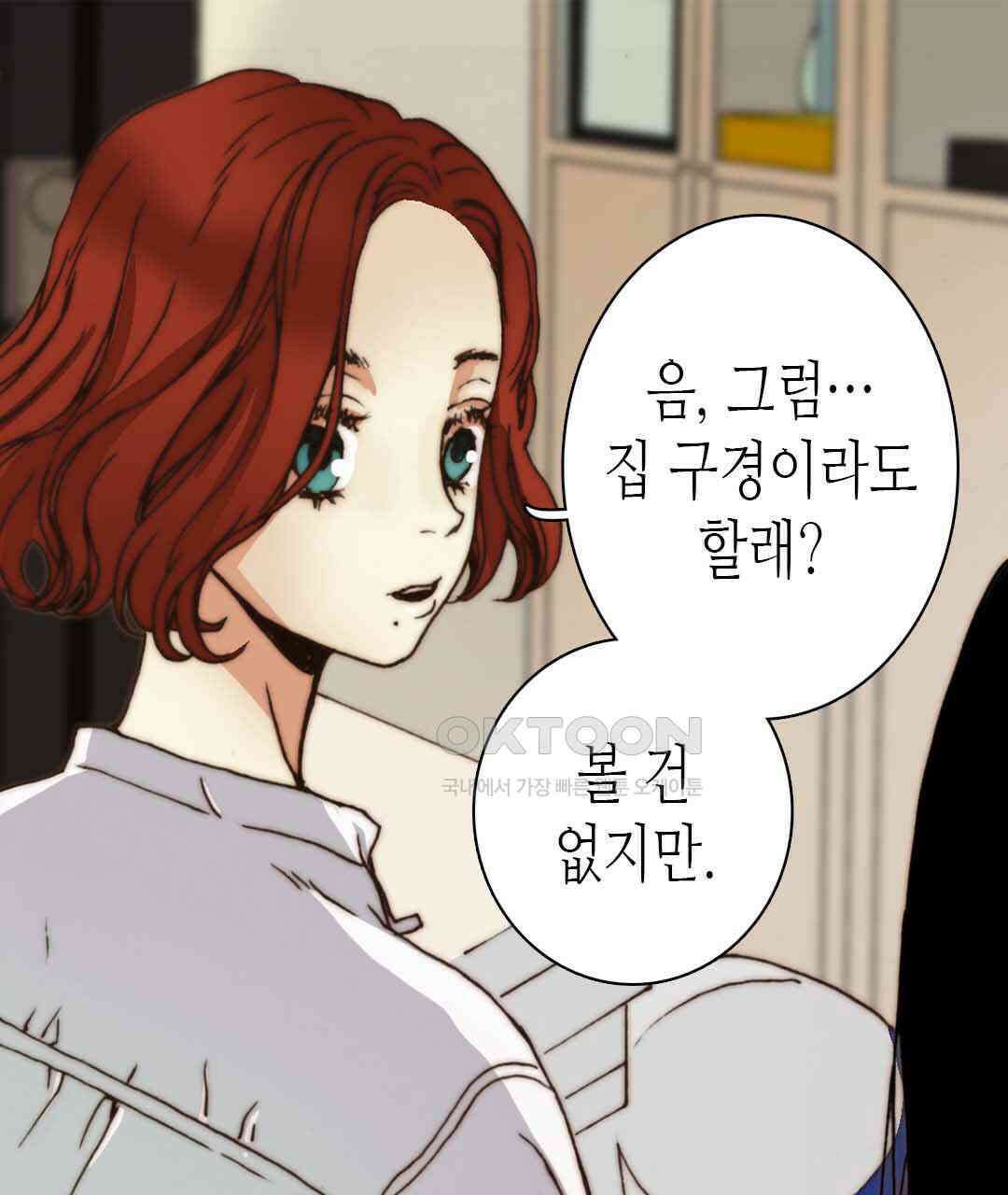 블루홀 메리지 49화 15