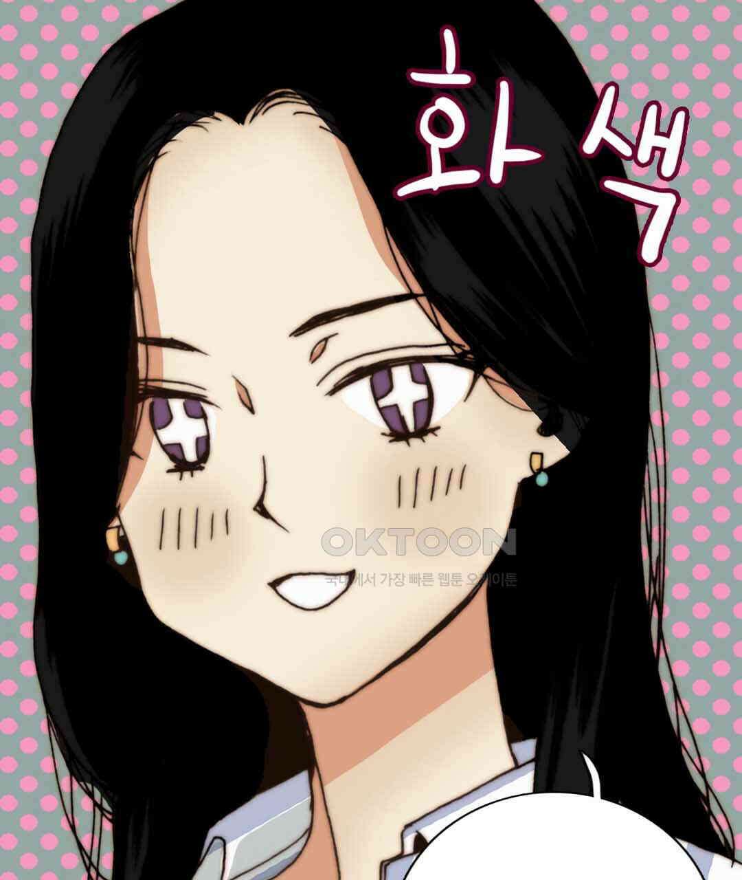 블루홀 메리지 49화 17