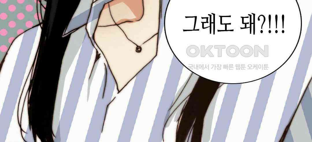 블루홀 메리지 49화 18