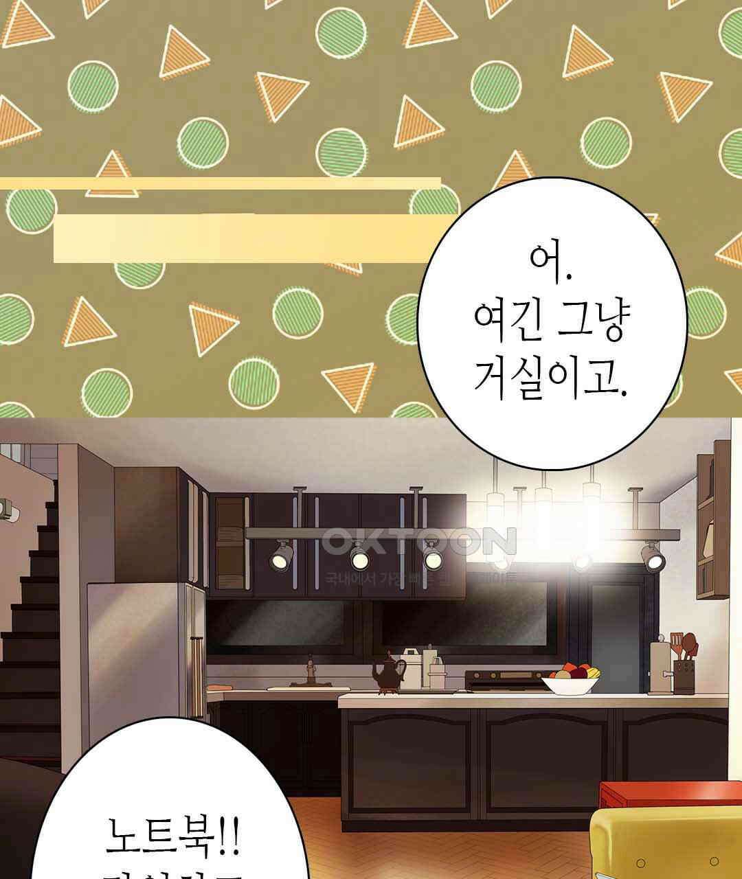 블루홀 메리지 49화 19